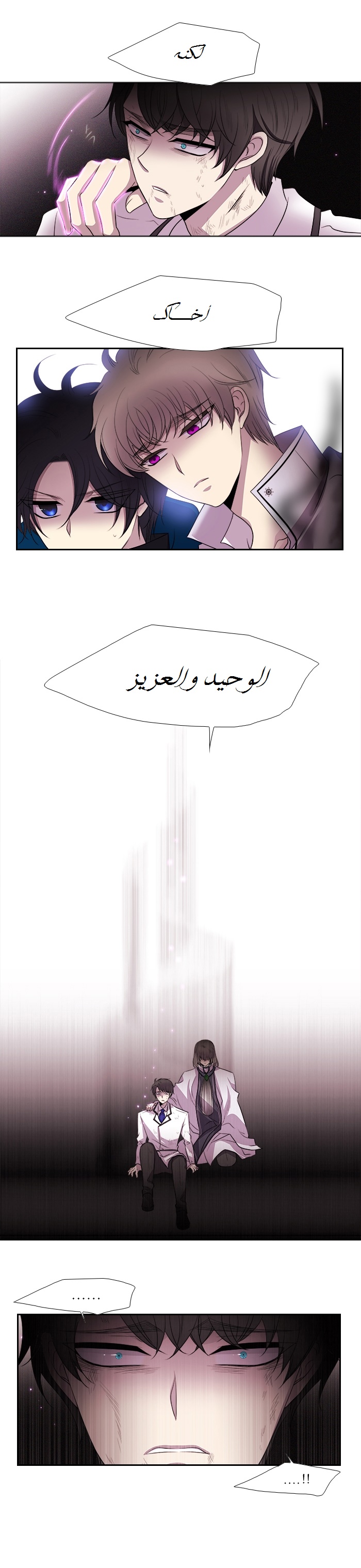 Black Haze: Chapter 185 - Page 11