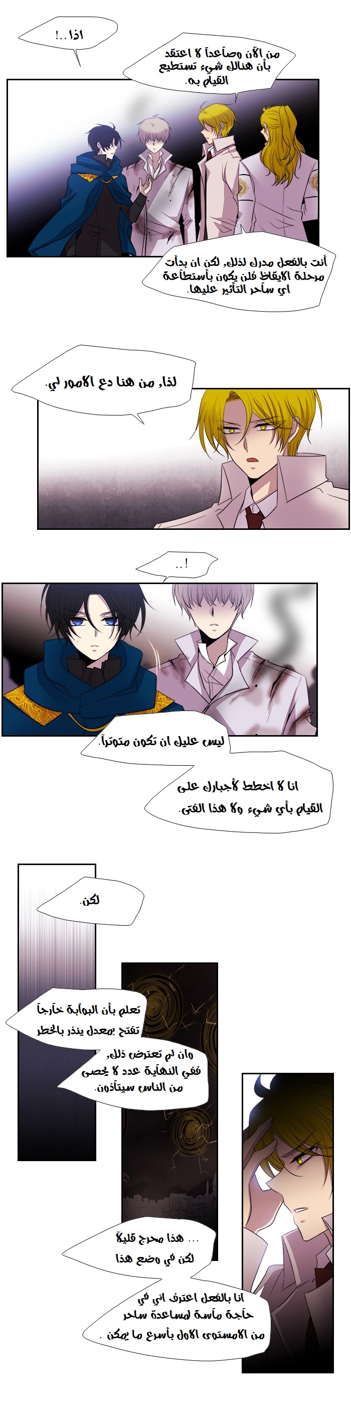 Black Haze: Chapter 185 - Page 13