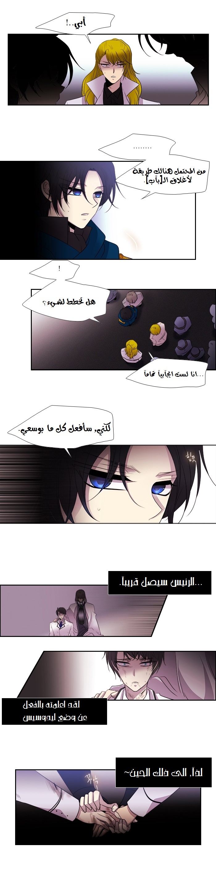 Black Haze: Chapter 185 - Page 15