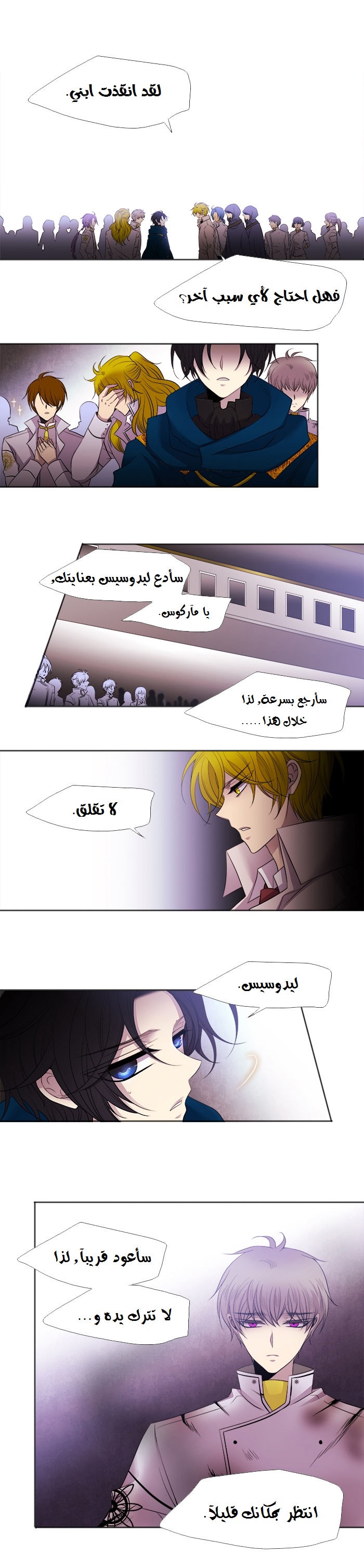 Black Haze: Chapter 186 - Page 3