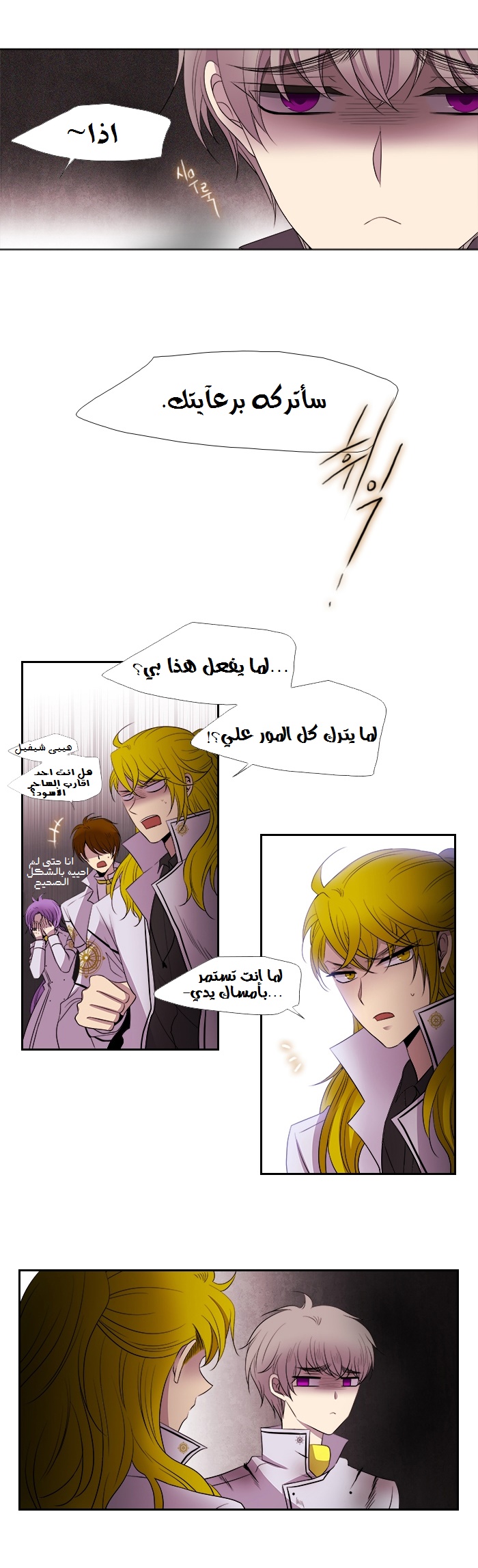 Black Haze: Chapter 186 - Page 4