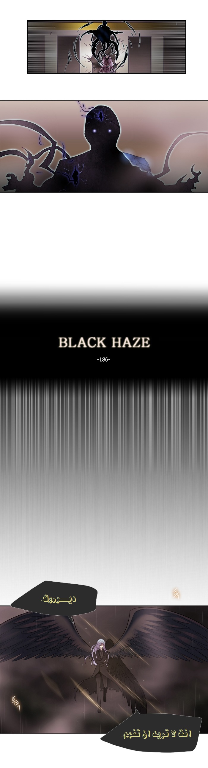Black Haze: Chapter 186 - Page 6