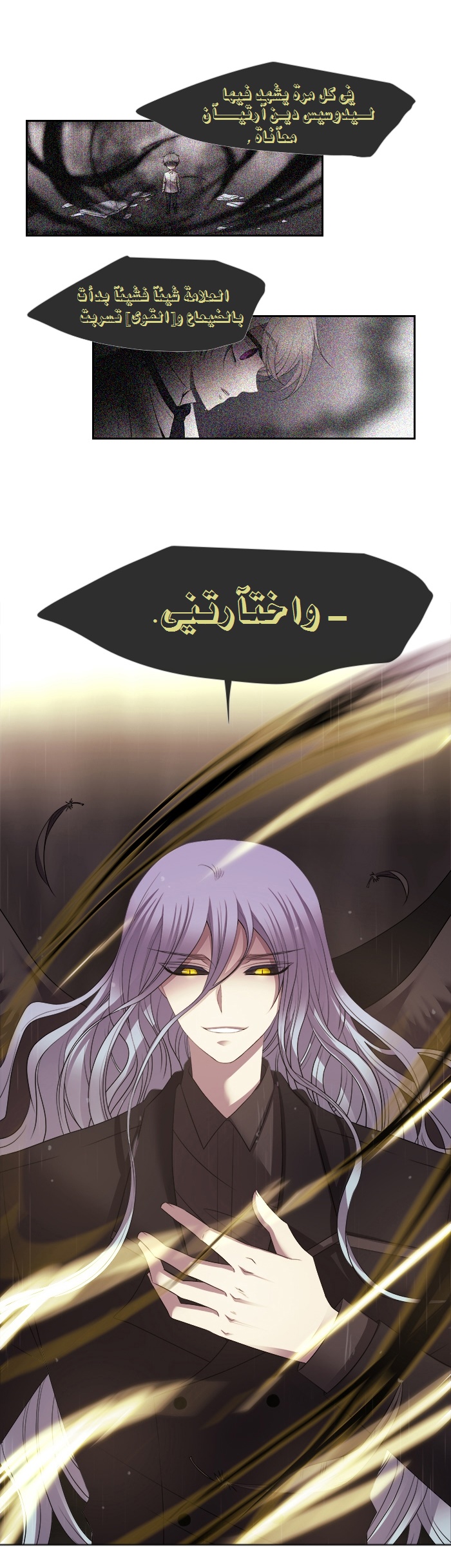 Black Haze: Chapter 186 - Page 8