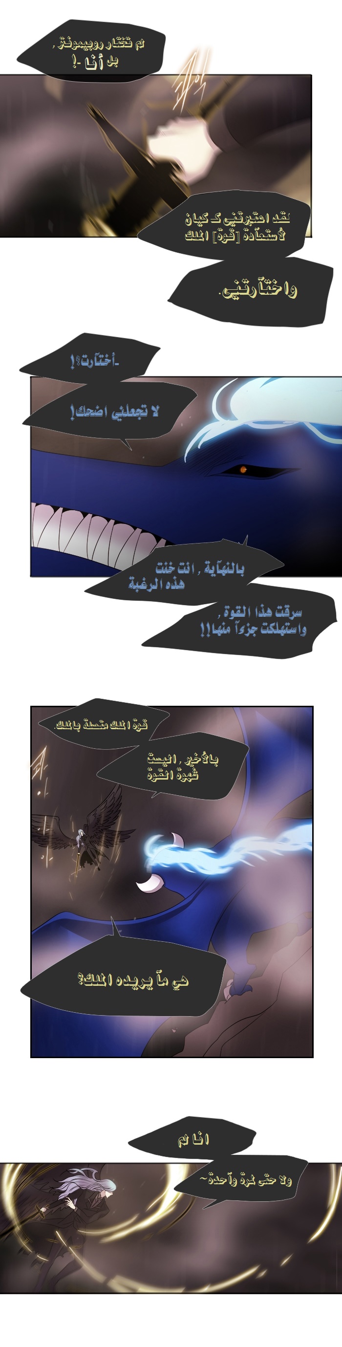 Black Haze: Chapter 186 - Page 9