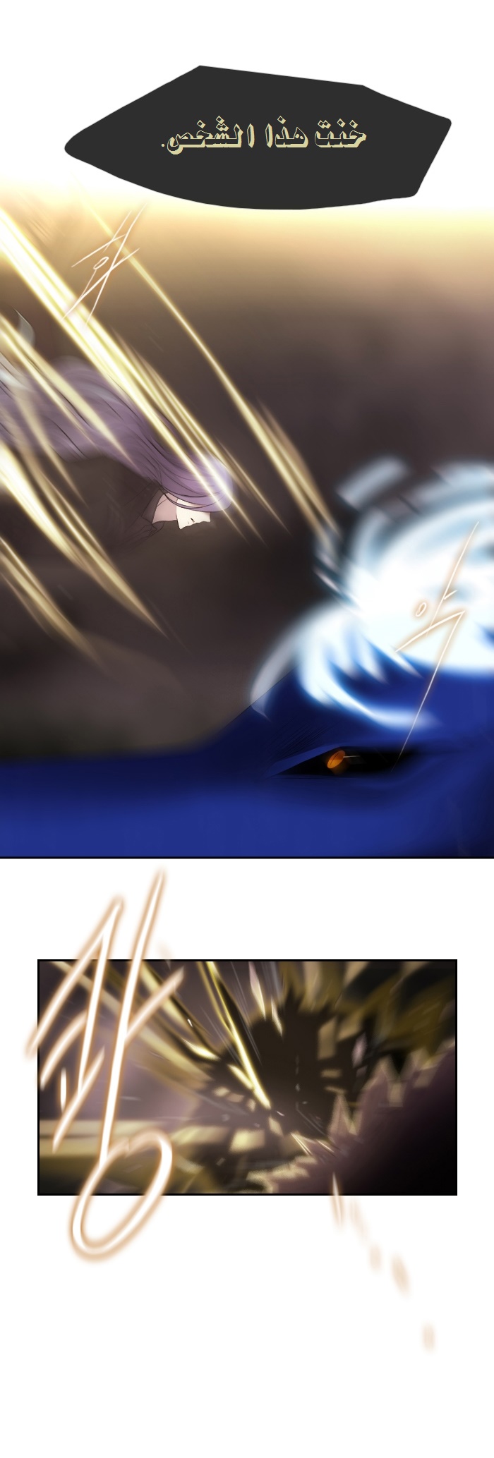 Black Haze: Chapter 186 - Page 10