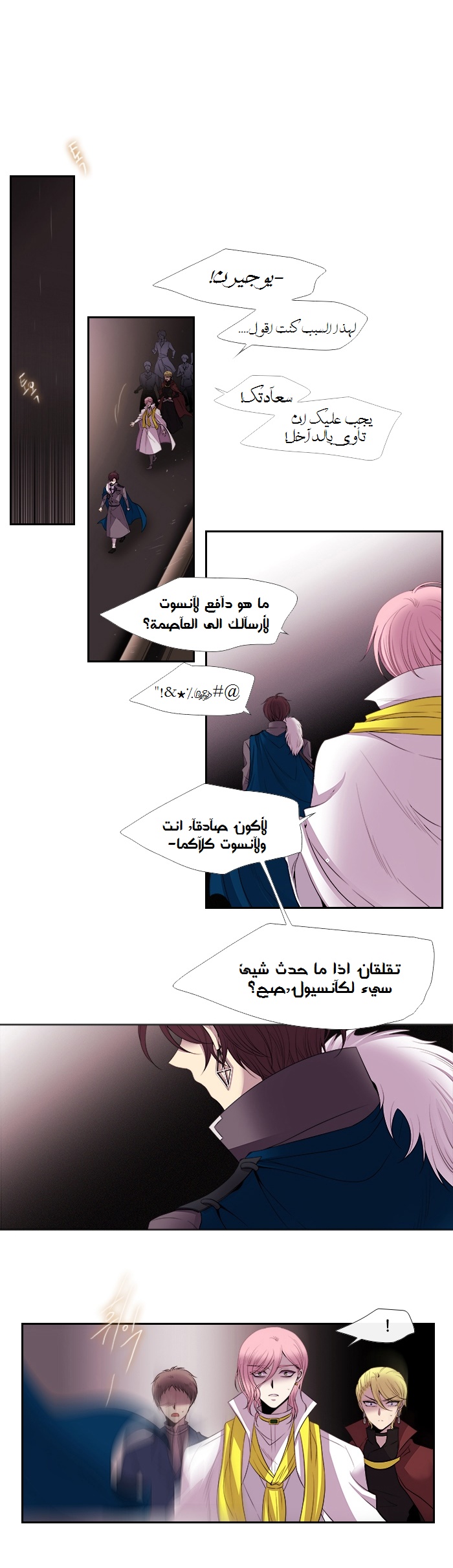 Black Haze: Chapter 186 - Page 11