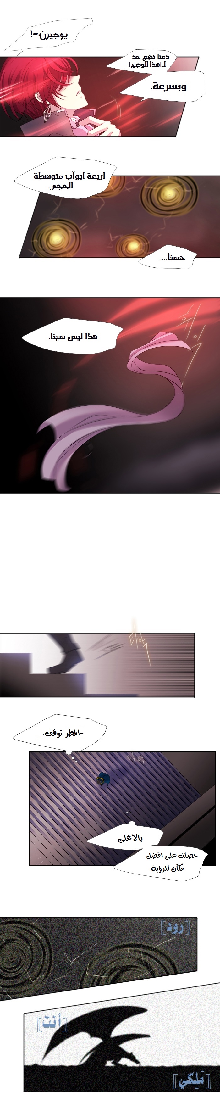 Black Haze: Chapter 186 - Page 16