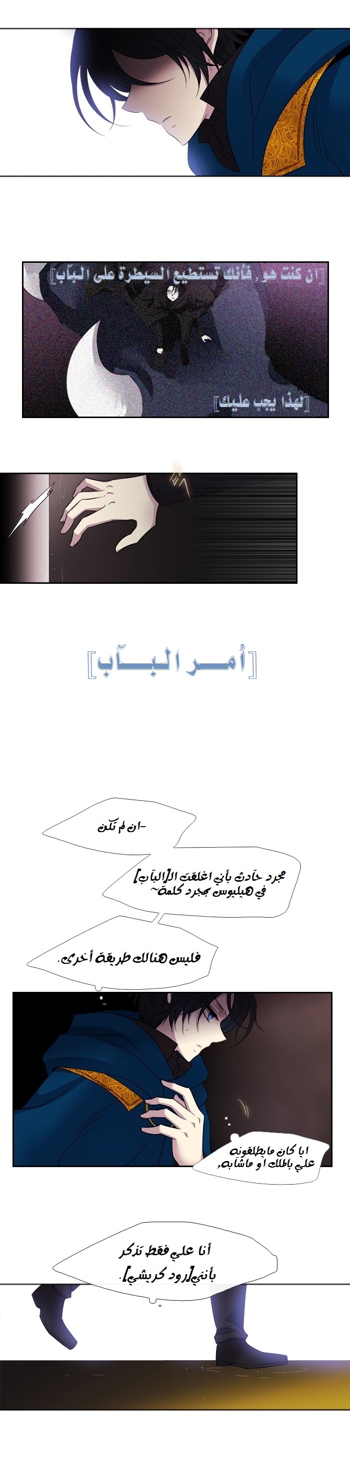 Black Haze: Chapter 186 - Page 17