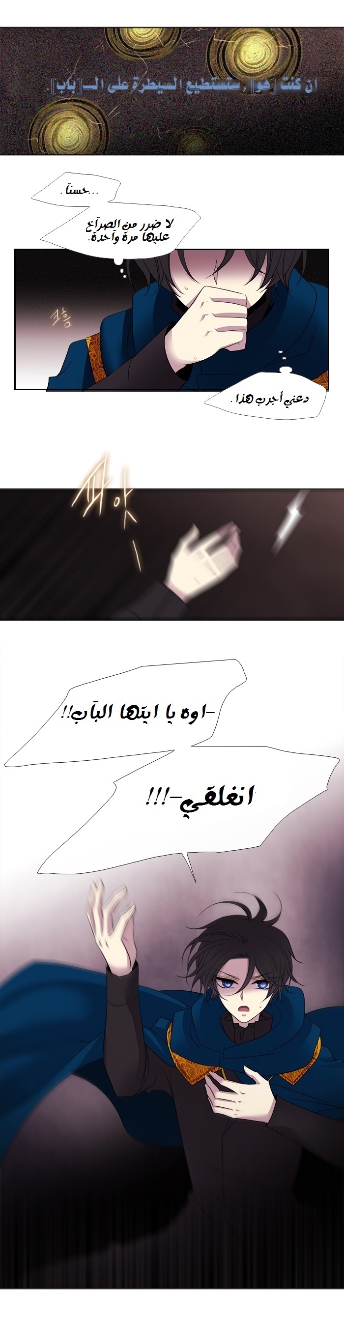 Black Haze: Chapter 186 - Page 19