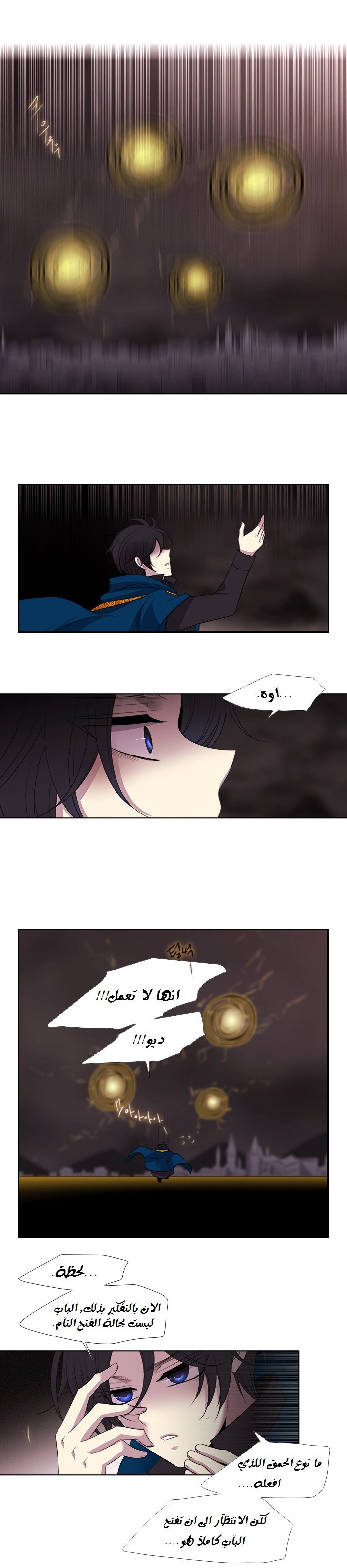 Black Haze: Chapter 186 - Page 20