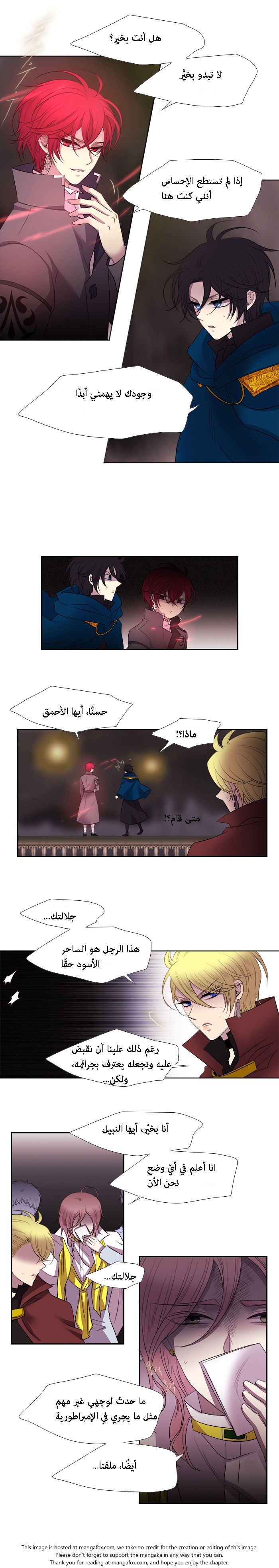 Black Haze: Chapter 187 - Page 5