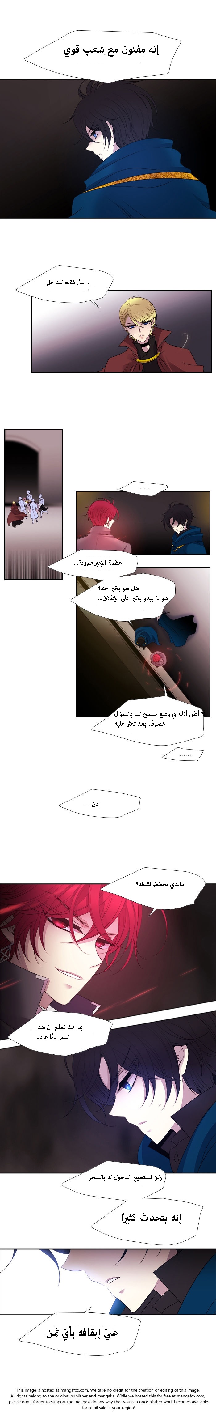 Black Haze: Chapter 187 - Page 6