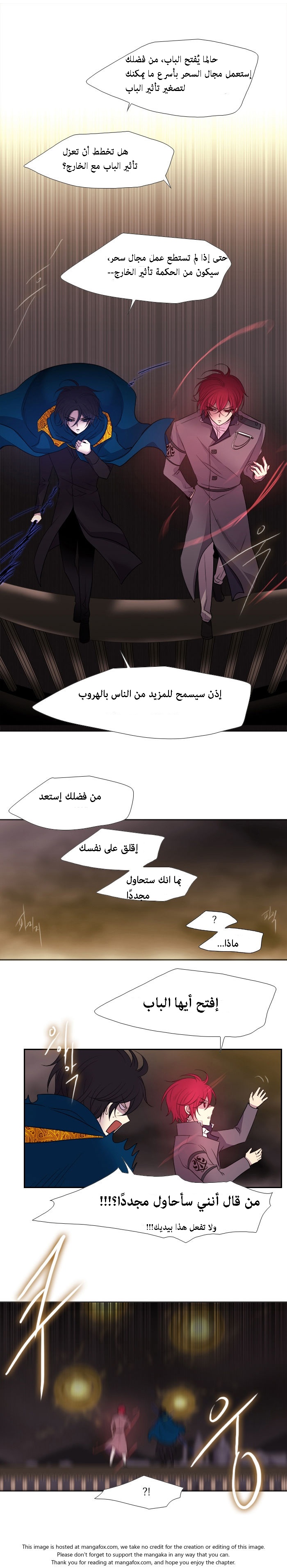 Black Haze: Chapter 187 - Page 7