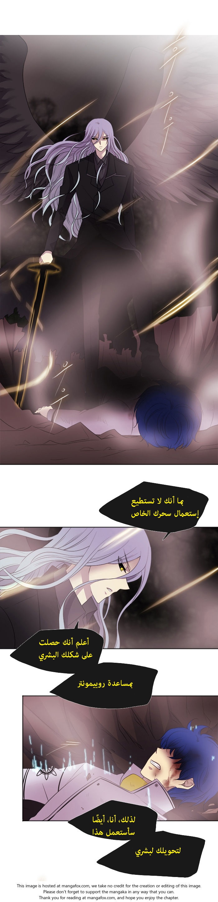 Black Haze: Chapter 187 - Page 9