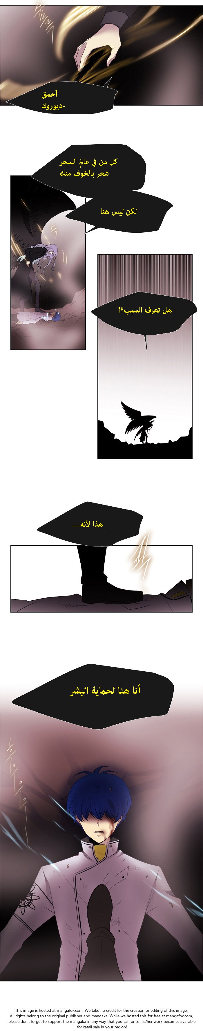 Black Haze: Chapter 187 - Page 10