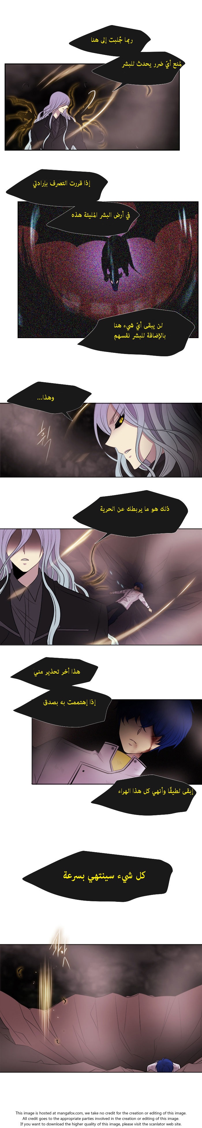 Black Haze: Chapter 187 - Page 11