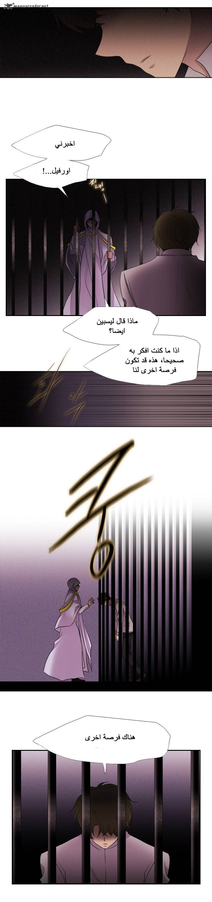 Black Haze: Chapter 188 - Page 4