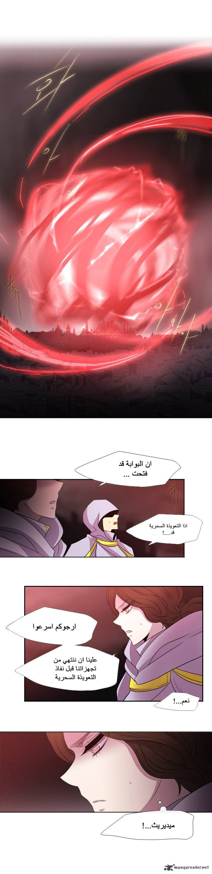 Black Haze: Chapter 188 - Page 6