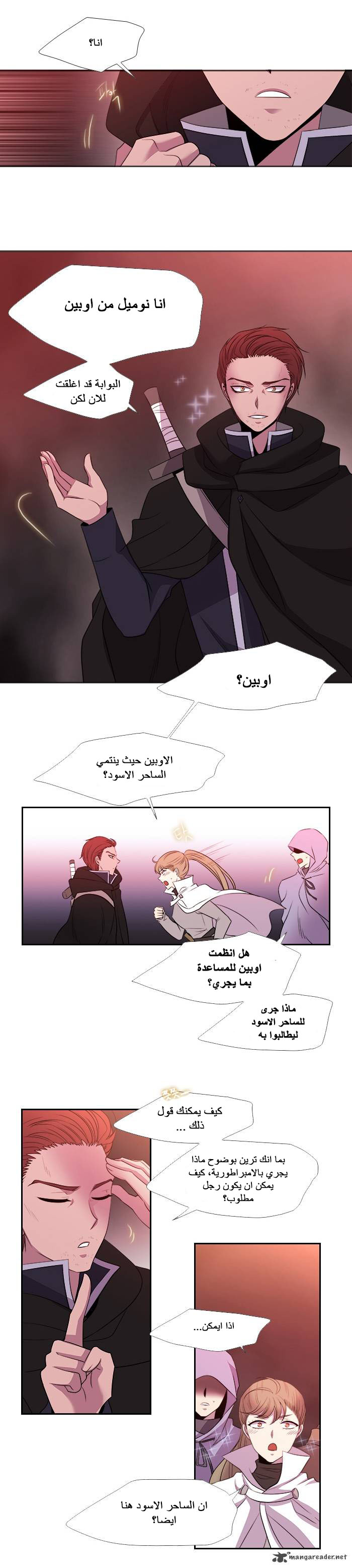 Black Haze: Chapter 188 - Page 8