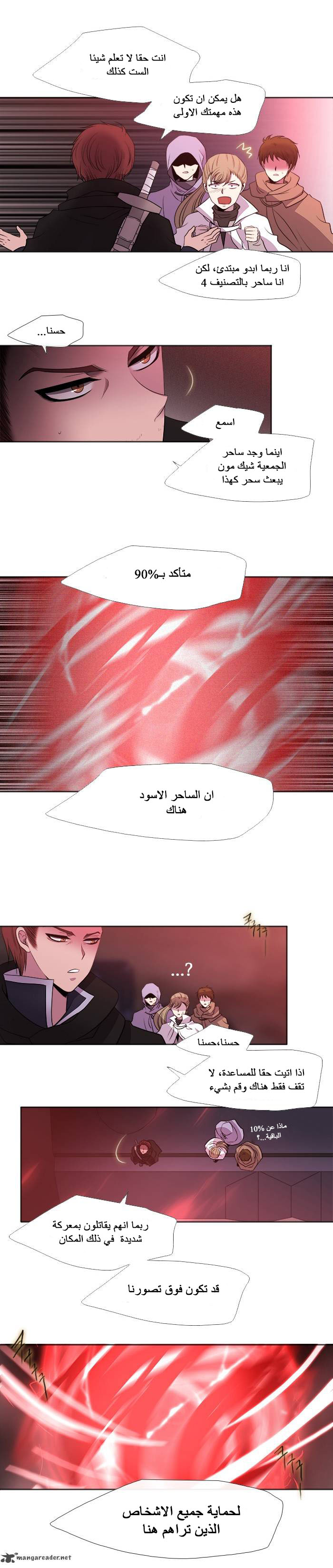 Black Haze: Chapter 188 - Page 9