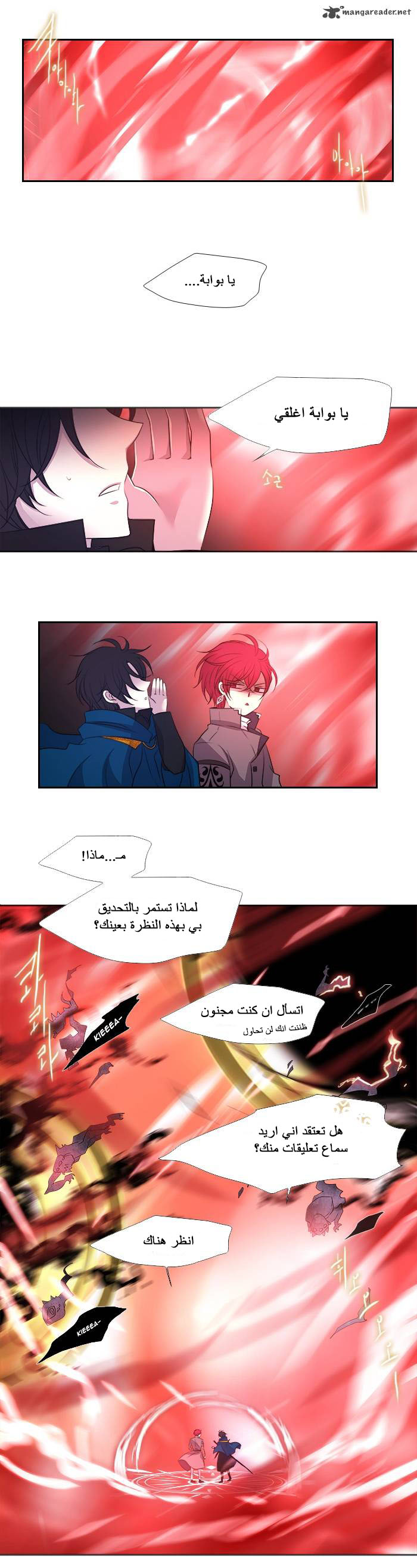 Black Haze: Chapter 188 - Page 10