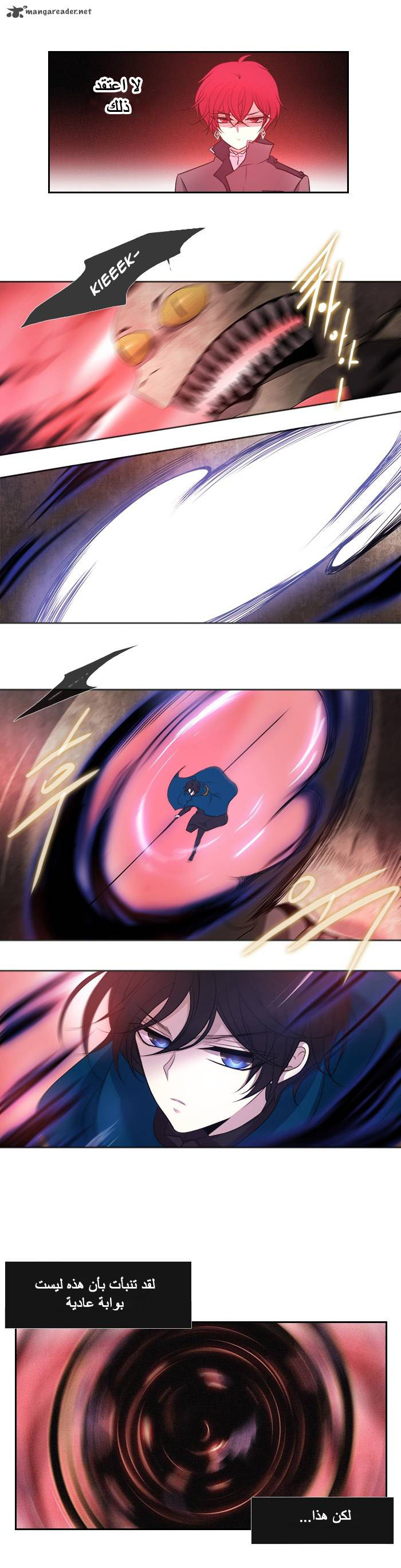 Black Haze: Chapter 188 - Page 12