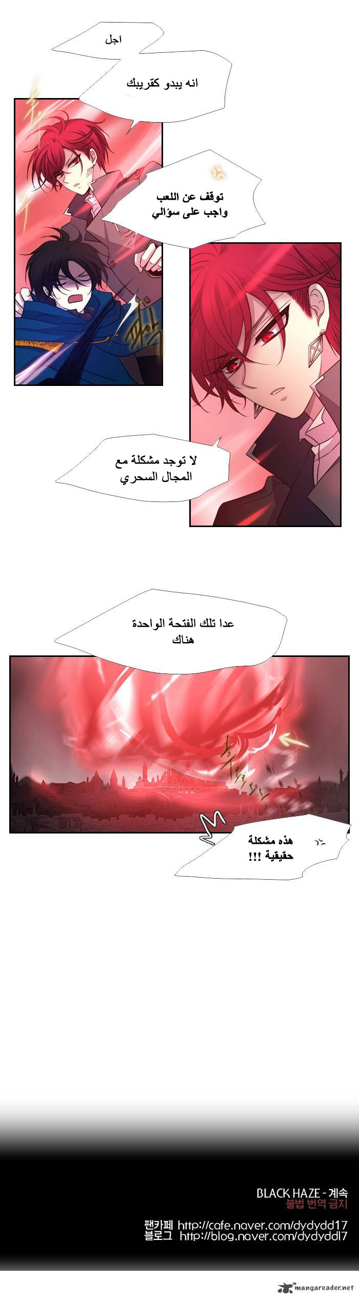 Black Haze: Chapter 188 - Page 15