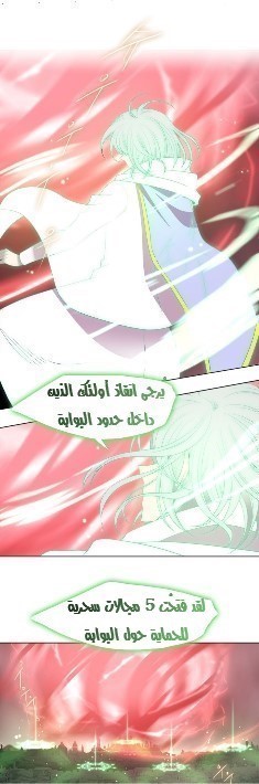 Black Haze: Chapter 189 - Page 4