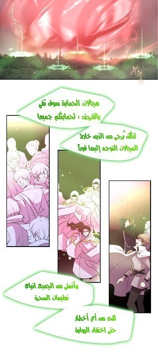 Black Haze: Chapter 189 - Page 5