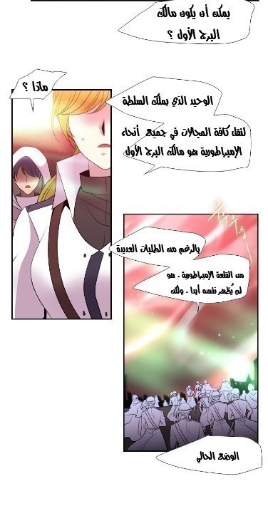 Black Haze: Chapter 189 - Page 7