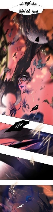 Black Haze: Chapter 189 - Page 8