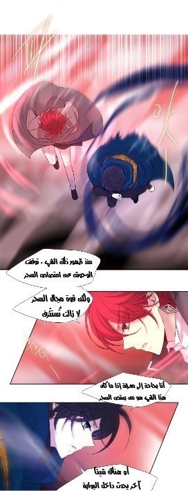 Black Haze: Chapter 189 - Page 10