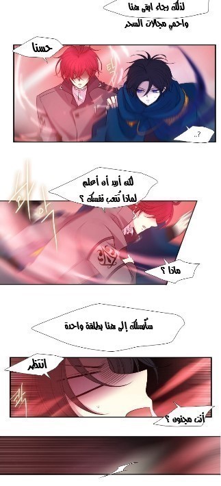 Black Haze: Chapter 189 - Page 11