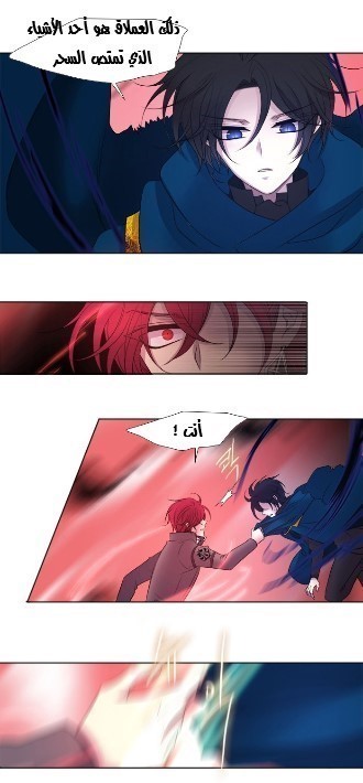 Black Haze: Chapter 189 - Page 19