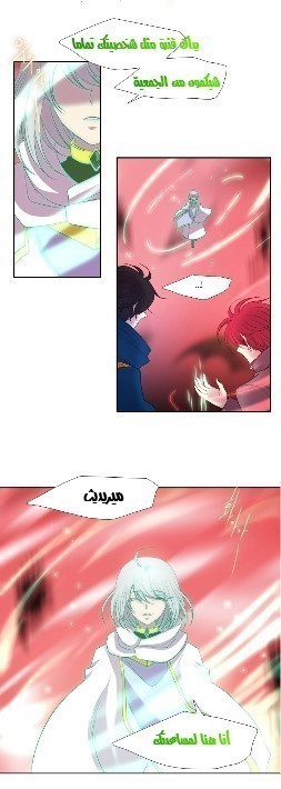 Black Haze: Chapter 189 - Page 20