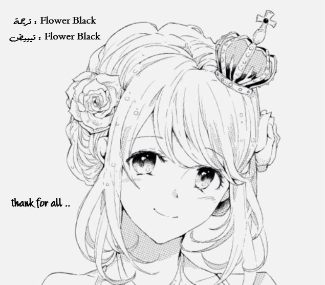 Black Haze: Chapter 189 - Page 24