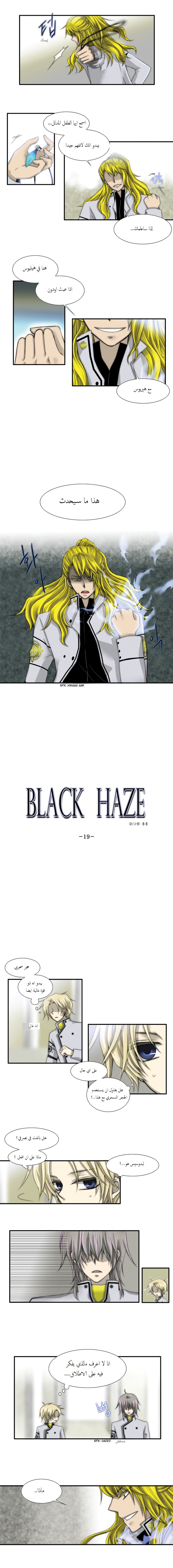 Black Haze: Chapter 19 - Page 2