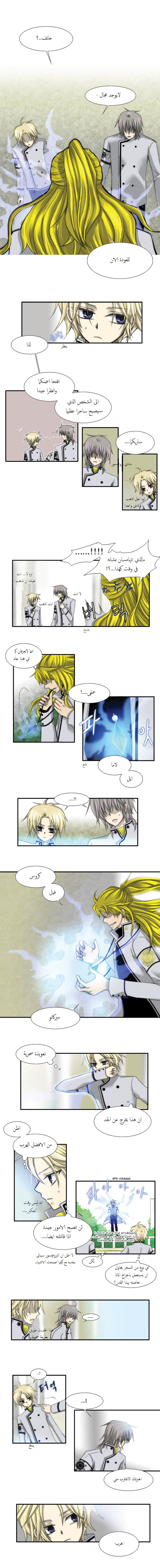 Black Haze: Chapter 19 - Page 3