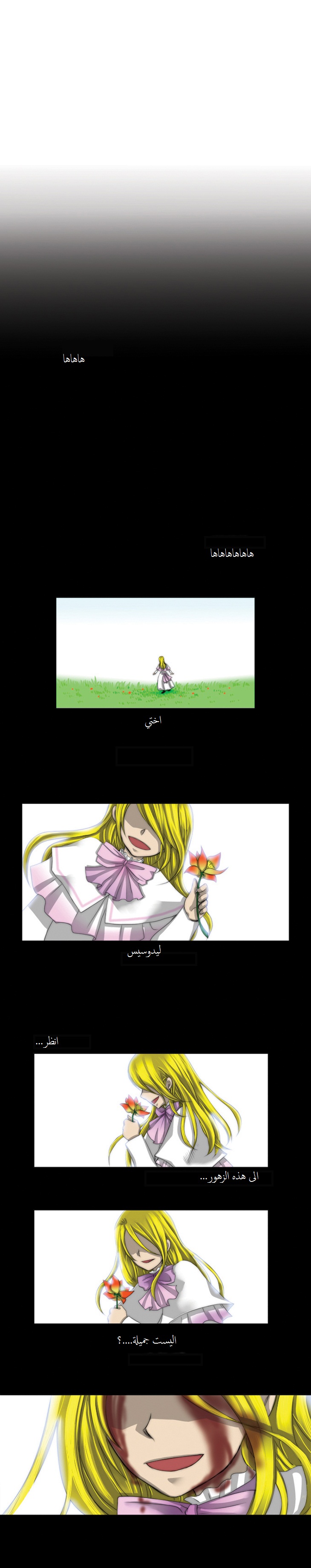 Black Haze: Chapter 19 - Page 6