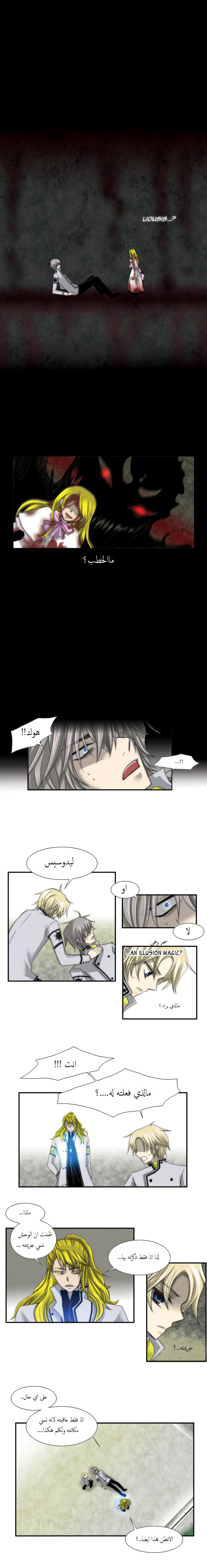 Black Haze: Chapter 19 - Page 7