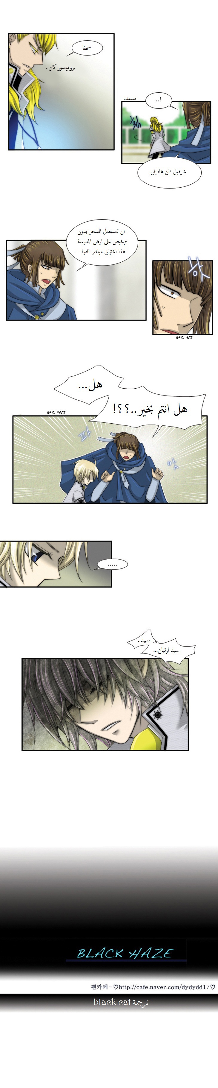 Black Haze: Chapter 19 - Page 9