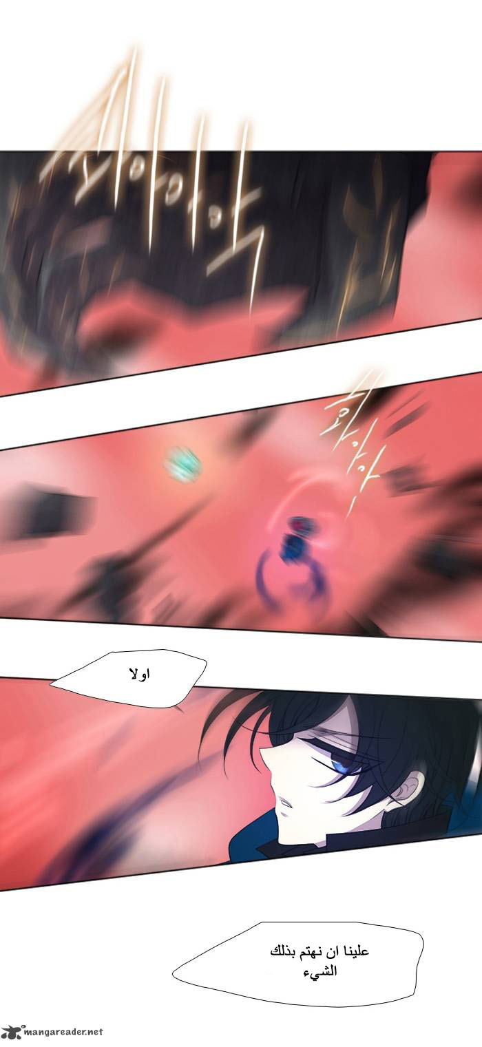 Black Haze: Chapter 190 - Page 2