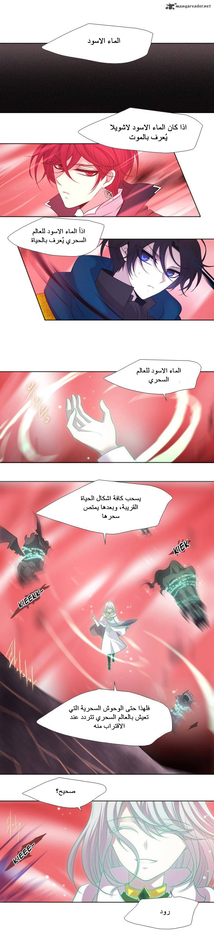 Black Haze: Chapter 190 - Page 4