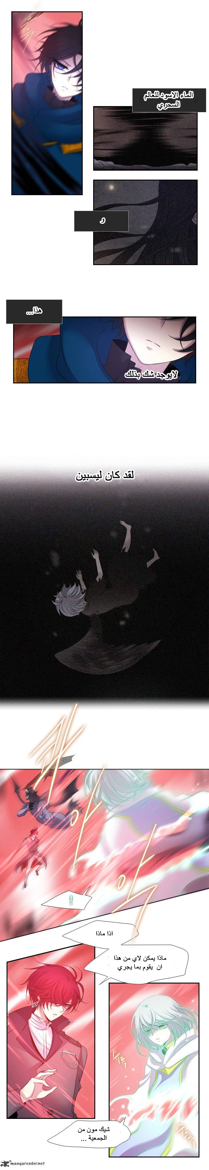 Black Haze: Chapter 190 - Page 5