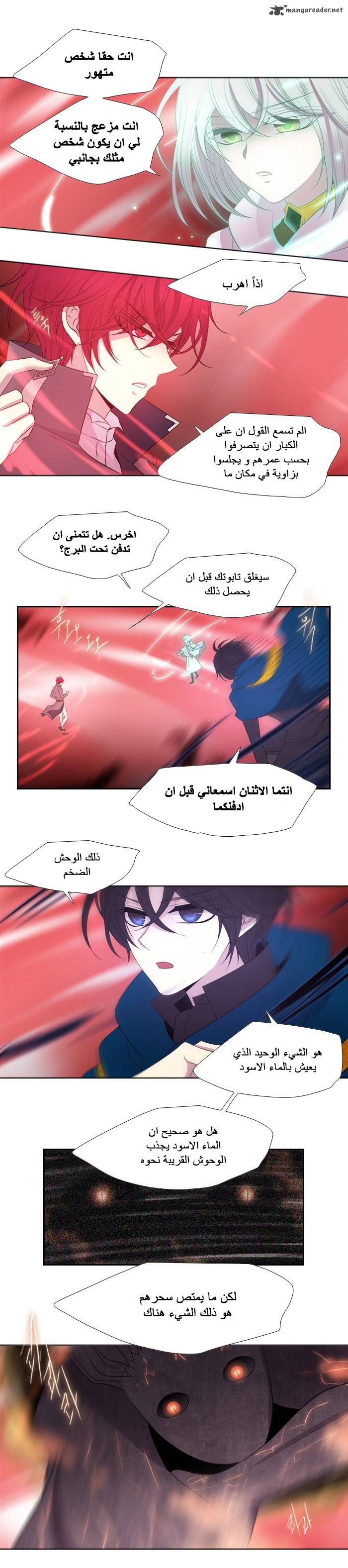 Black Haze: Chapter 190 - Page 6