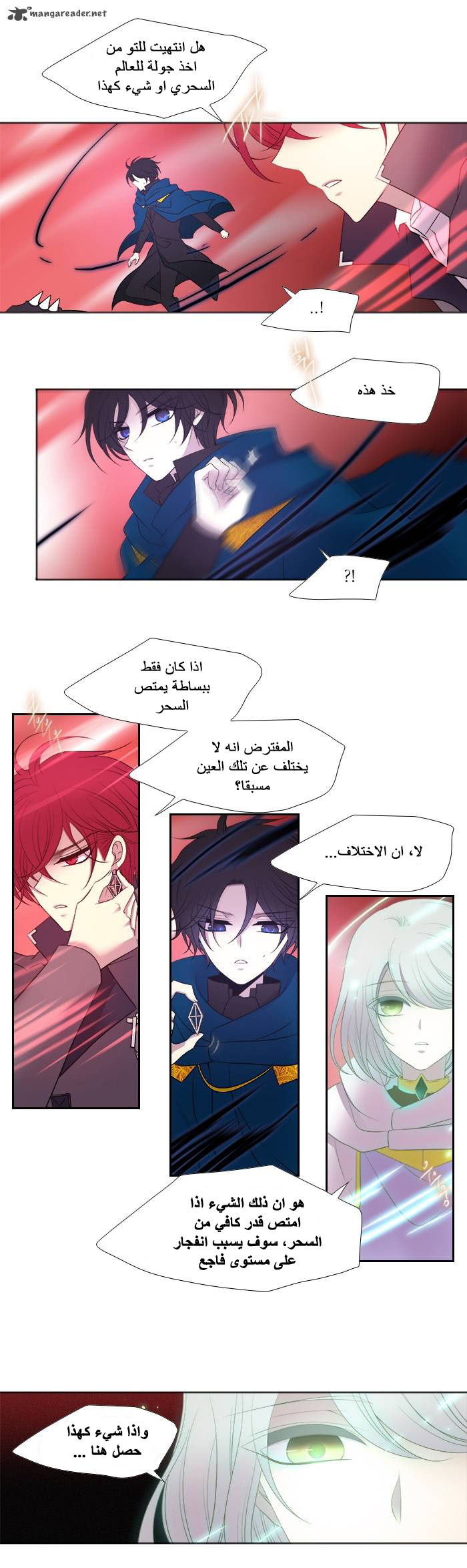 Black Haze: Chapter 190 - Page 7