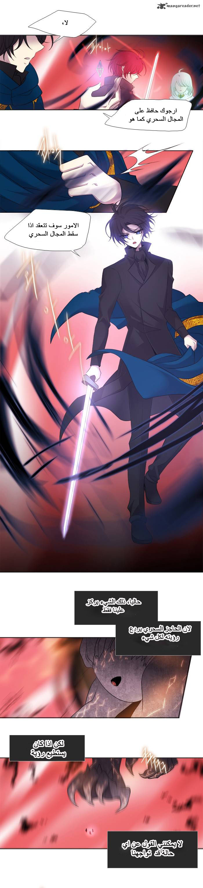 Black Haze: Chapter 190 - Page 9