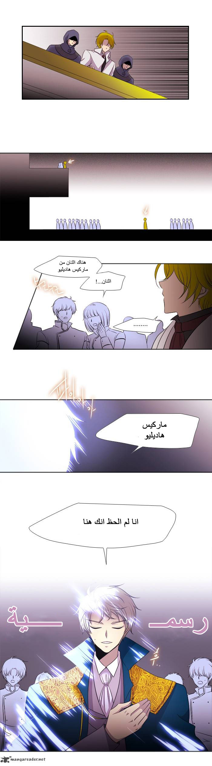 Black Haze: Chapter 190 - Page 16