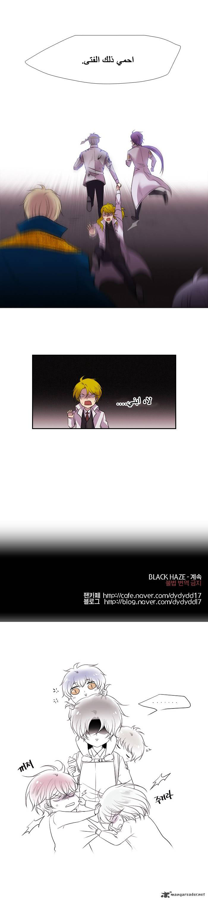 Black Haze: Chapter 190 - Page 19