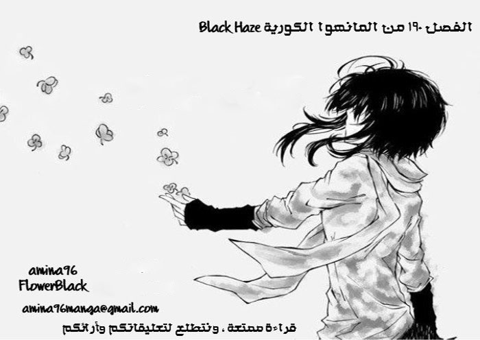 Black Haze: Chapter 190 - Page 20